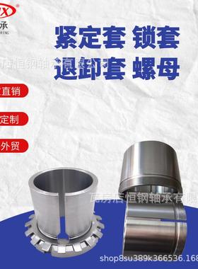 轴承配套H3964HH39683972H3976紧定套H3980H3984H3988H39YJL92