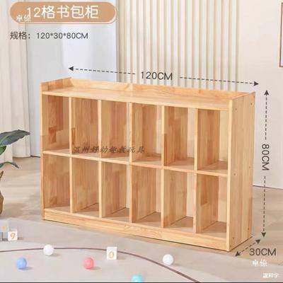 幼儿园书包柜教室班级收柜实木蒙储物柜纳氏教具柜区87165书包柜