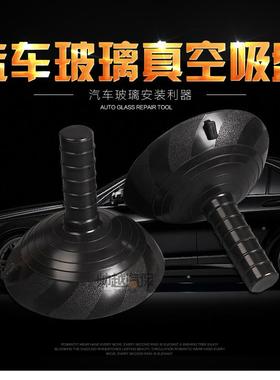 汽车挡风装玻璃安玻专用吸盘吸汽57525车玻璃真空吸盘汽车璃盘工