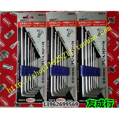 BHS-7/BS-H8/SBHS-L9TLS-9BHS-7/BHTS-7TLS-6内六角扳手