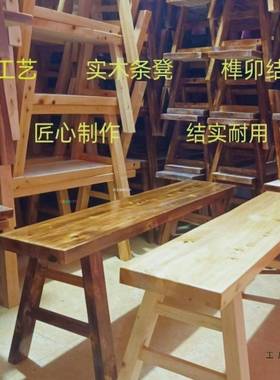 实木长条凳高长凳28376子碳化凳馆板子饭店凳舞台凳家用长条凳工
