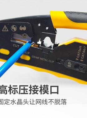 贝工程级七16385类多功能网钳7超五类方六类8P6PA水晶头CT网线压