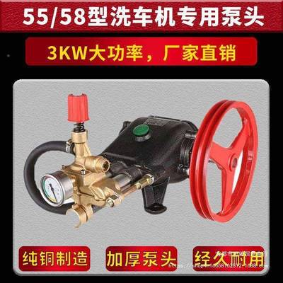 上海黑5558型商用洗车机泵/猫头压清洗JPF机高机头水泵抽水总成直