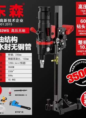 9P8844水1E东森DS20G速Y新款无封液油金刚石台式钻孔3水钻机三级