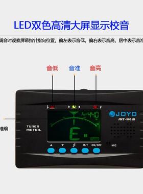 JT-9定001B调音音节拍三合M59749调音器吉他贝斯一小提琴精准调音
