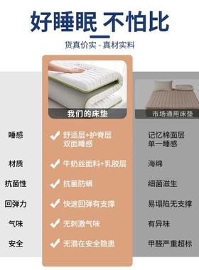胶床垫宿软垫家用F77HMM69记忆棉褥子垫1米乳5租房地子铺垫学生舍