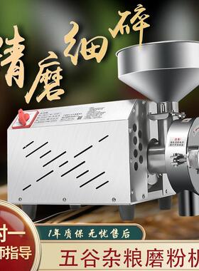 五谷杂粮磨粉花机商用磨面粉CWR机打不锈钢芝麻粉碎超细生研磨机