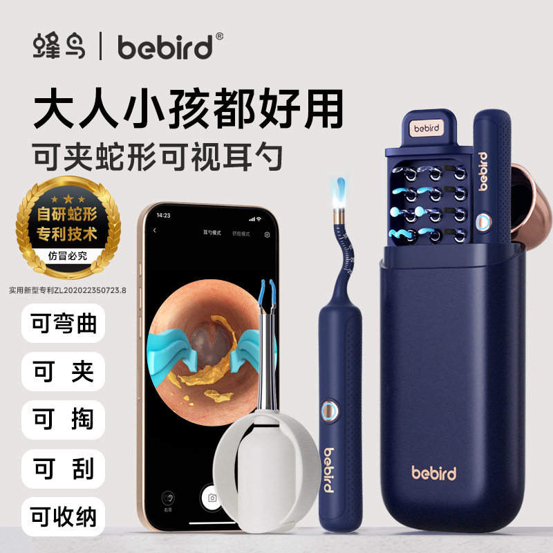 耳勺新品高清可视可夹镊子耳勺采耳工具清洁套装发光耳勺儿童专用