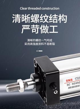 神气动XOM驰高品质缸SC50气系列亚德客型标0准气缸铝合金25575