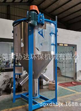 东莞溪立式塑料搅拌机清粒PP颗料混合62180设备干胶破碎片乳料搅