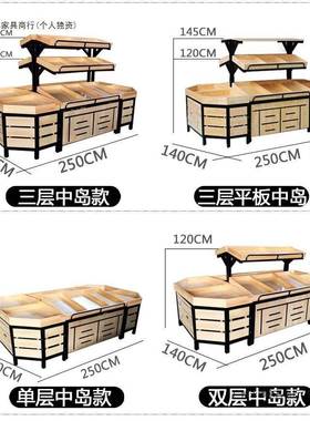 水超市蔬菜果货架子蔬货菜果店架果蔬架蔬菜架木水质展88586示架