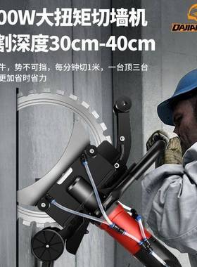 免调节无刷改环锯切墙机钢42209切筋混凝大土割机门开窗手提式功
