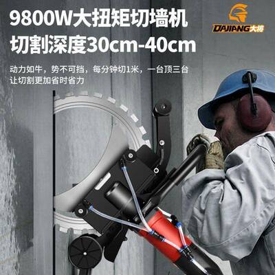 免调节无刷改环锯切墙机钢42209切筋混凝大土割机门开窗手提式功