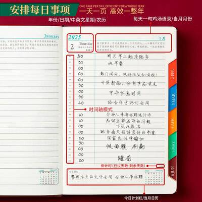 2025年日程本计管划104表新款记本子3时65天每日计划笔本间理工