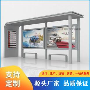 仿古候车亭智能交站台城市交站亭DMM太阳公能不公锈电钢公交站子