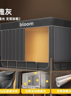学宿生舍蚊20541帐遮光床帘一体式单人上铺专用遮帘挡全包床幔免