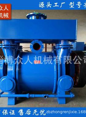 2B1水A环真空泵2BEA303/33泵头2BEE63546202/252/253真空5泵小计