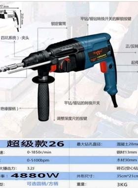三3752电锤轻电型冲击钻博电电钻用镐多功能大功率家用混凝土世锤