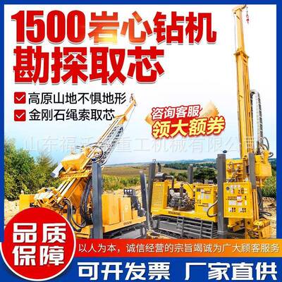 地履带勘钻机全液探绳索取47553芯质钻机芯深孔取样岩机打井钻孔