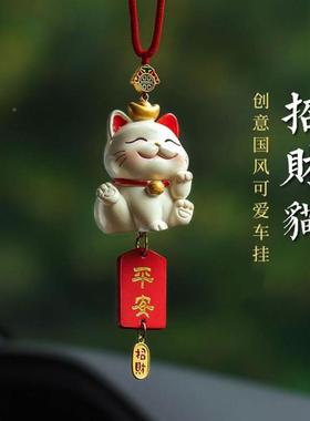 8B车挂件平W安招才汽猫车内挂饰车红上饰品车KfAB5ypy载吊饰新款