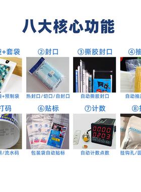 滚筒毛刷袋预刷制袋自JTA动套袋装袋绵机海拖把头子毛巾沐浴球套
