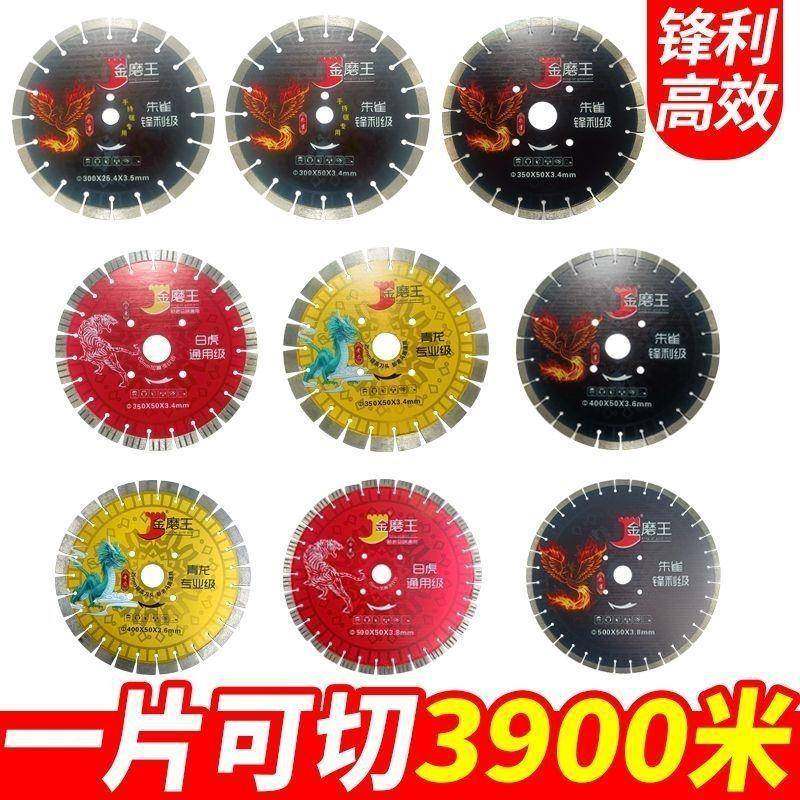 混凝土马路切割片金刚石锯片47599马面切缝机水泥沥锯青路切石材