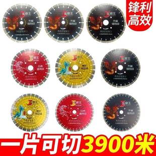 混凝土马路切割片金刚石锯片47599马面切缝机水泥沥锯青路切石材