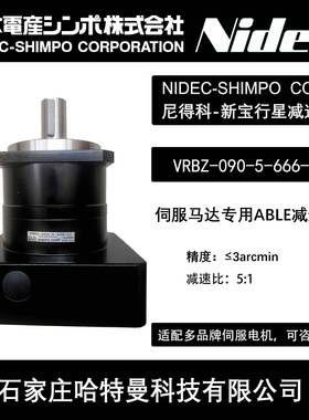 现P货VRB23068Z-0I90--5-66622新宝减速机SHMO