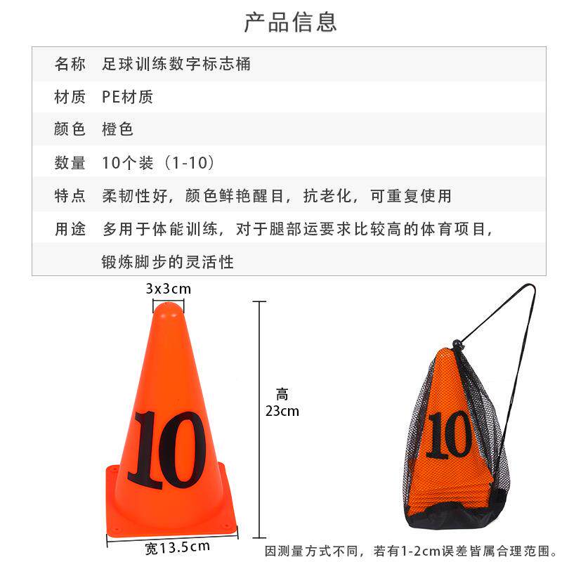 字数标志桶碍物足球篮球训练器材桶锥FPT形筒平面标志碟雪糕障标
