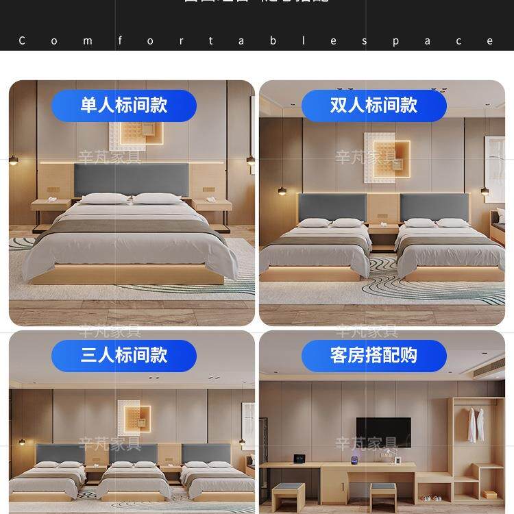 酒店家具间全套民床宿客房季双定标制71481床箱全如家五宾馆床