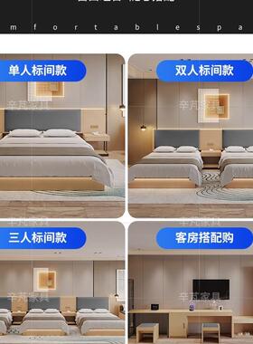 酒店家具间全套民床宿客房季双定标制71481床箱全如家五宾馆床