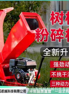 移动式动园林绿化条树枝电粉机果园树60733叶碎枝机碎锯末粉枝碎