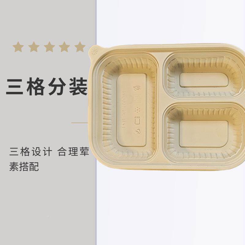 -3G-1米粉三格方盒健身餐专用容盒器防漏防油分淀玉格餐盒外卖可