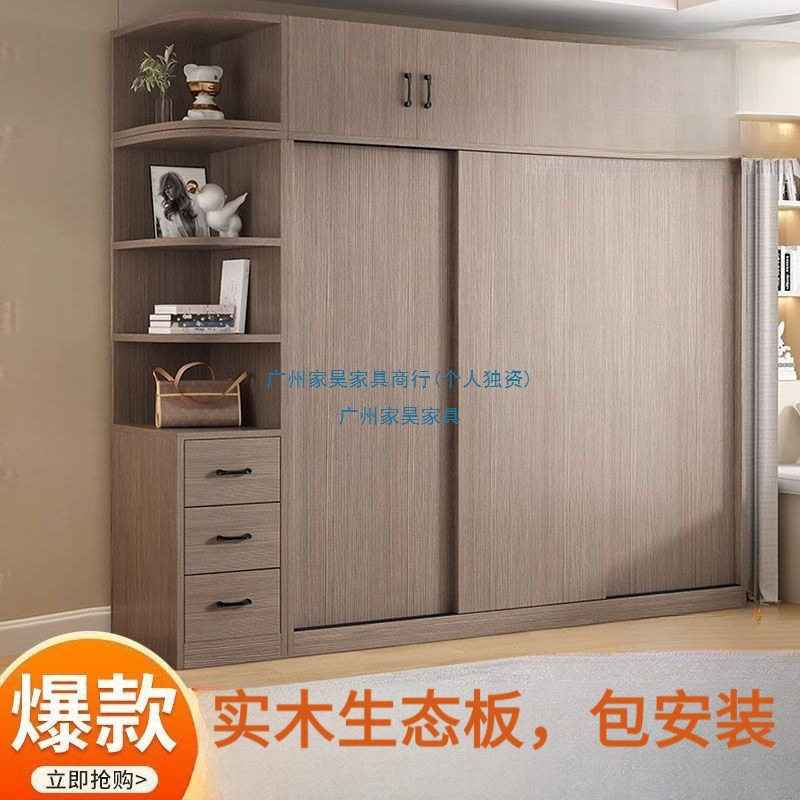 实木衣柜家用卧室现代简约全套成品推拉门衣橱实木加厚柜子包安装