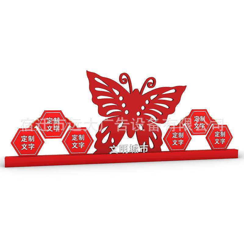 社会主核心价值观宣传文明义城标识牌生AVQ产厂家户牌外景市观标