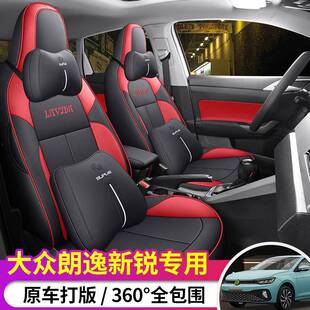 23款众朗逸547新xr座锐椅内套用全包四季专坐垫饰改装新锐汽车座