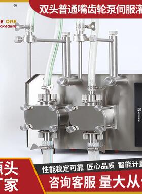 TODF双头手齿体轮泵半自动酒精消毒YIH水消凝胶毒洗液液灌装机