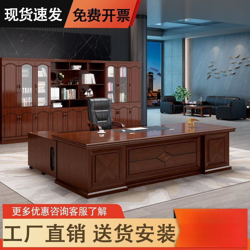 新款老板办公桌椅套装