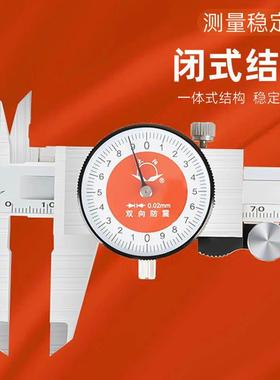 大阳不锈钢向带卡尺0-150mm表/0.230m1-0.02m双带表游标