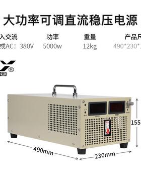 厂家交0流转流直0-10V50AY-5000SA5KW等任意电压可稳压直调流电源