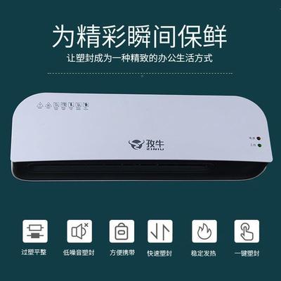 A4塑封机型照片过塑机相片覆封膜机机器+试家用胶机小膜封塑压过