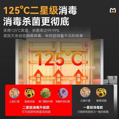 麦大厨消毒柜商用立房厨食706堂不锈钢式大容碗量双开门高温消毒