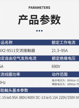 交流接触器J价X2-95C1低压799接触器多种规格型号1可选量大优