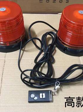 汽车L吸顶灯无线遥控闪光D警示灯拖爆二E车顶灯闪灯E21工程灯12-2