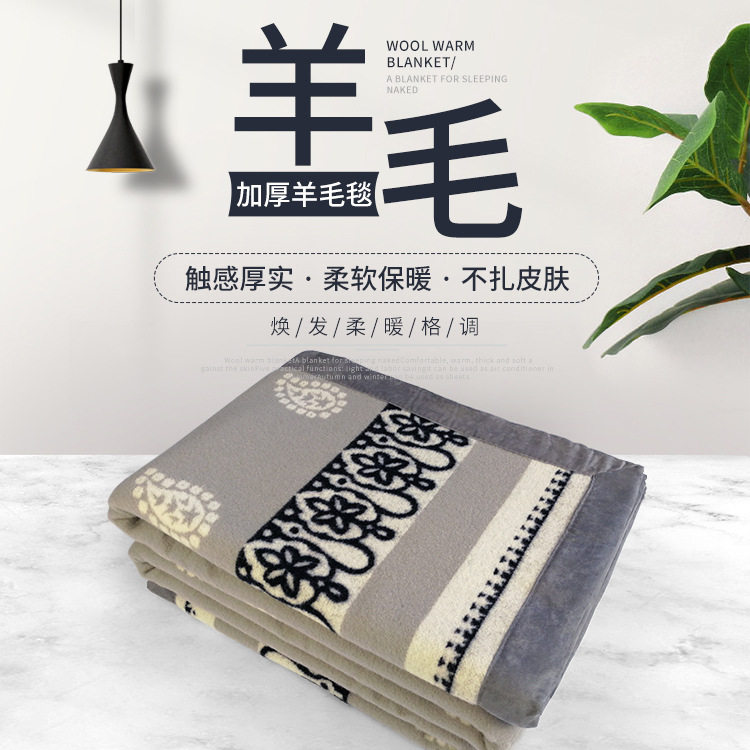 加厚羊毛毯午休车用露营保暖