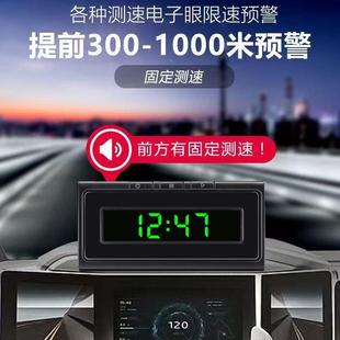 2动025简约时间新款 BTD全自电子狗安全预警仪智能音报器车语载测