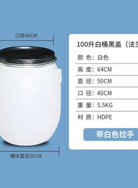 白色法兰桶60/100160/200升塑料铁箍桶油密桶抱BOV箍桶脂桶发/封