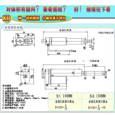 微电动推杆直线电机1伸2V24V20MM电动型缸升降杆直流XMM电动缩杆