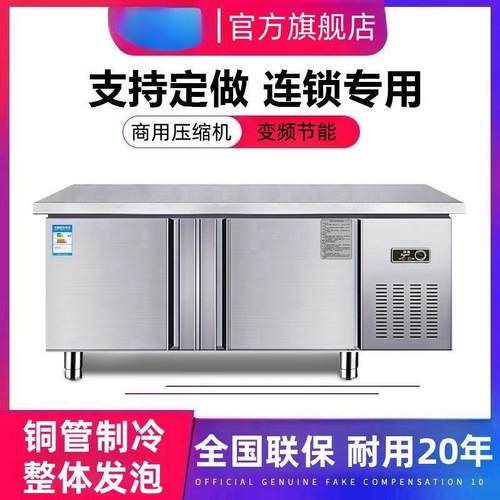 冷藏工台作HPN冷冰柜商用冰箱冷冻冷柜作台厨房保鲜平不锈钢操水