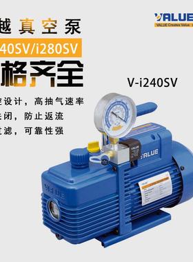飞越真空泵VV-i120SV/140SV/851180S/240SV/80SV单双级1/2/24L抽